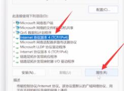 win11无法上网的解决教程