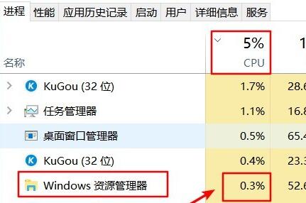 win11资源管理器占用过高解决教程