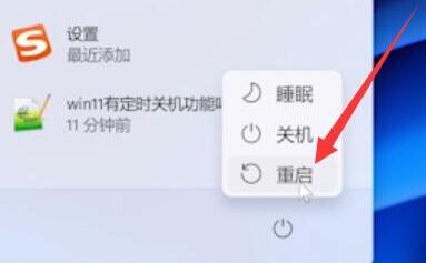 win11退出安全模式教程