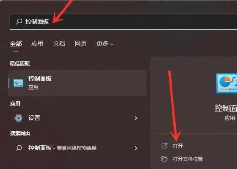 win11菜单打不开的解决教程