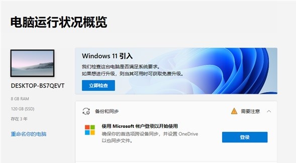 win7是否可以直接升win11详情