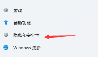 win11诊断数据打开教程