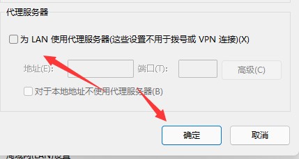 win11浏览器无法联网解决教程