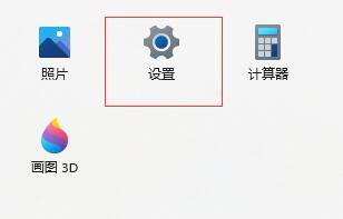 win11鼠标右键打不开的解决方法