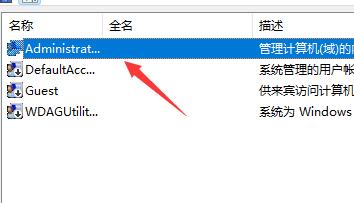 win11登入账号会被锁定解决教程