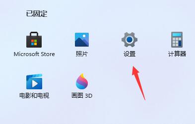 win11开机启动项关闭教程