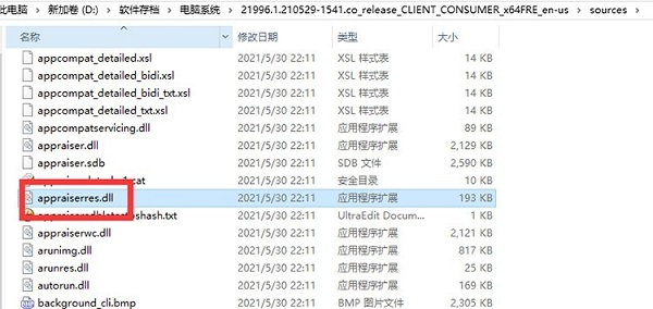 cpu不兼容win11解决方法