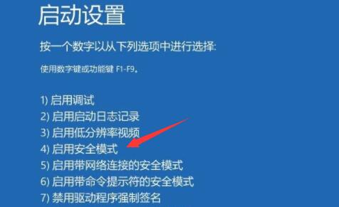 win11开机无法登陆解决方法