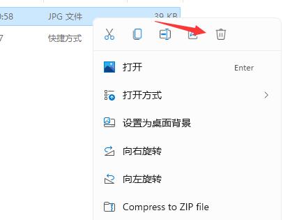 win11开机自动打开一张图片的方法