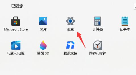 win11体验版卸载教程