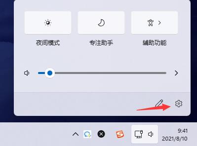 win11任务栏怎么设置透明(win11任务栏怎么设置透明度)