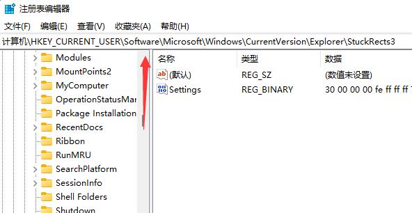 win11任务栏靠右设置教程