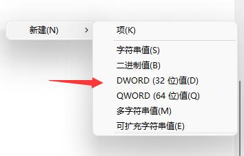 win11把任务栏变窄方法