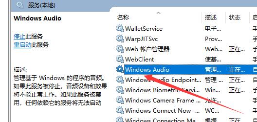 win10声音无法找到输出设备怎么办解决方法