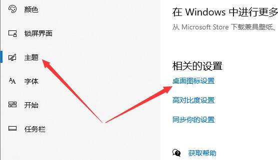 win10控制面板放在桌面教程