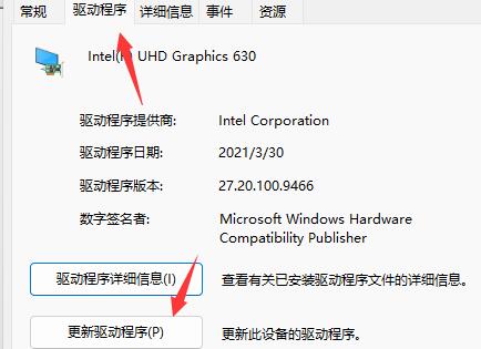 win11玩游戏绿屏解决方法