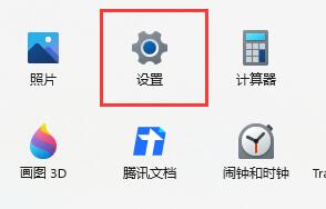 win11玩游戏键盘失灵解决方法