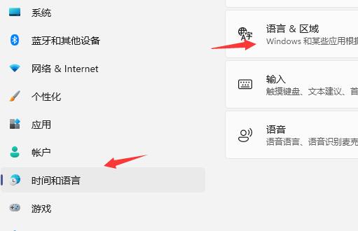 win11玩游戏键盘失灵解决方法