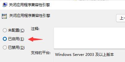 win11玩游戏老是弹出来解决教程