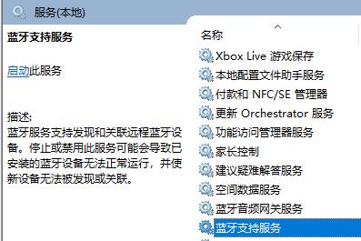 win10蓝牙开关不见了怎么办