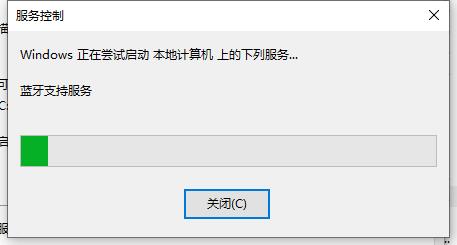 win10蓝牙开关不见了怎么办