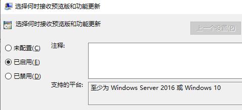 阻止设备执行win11更新的方法