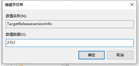 阻止设备执行win11更新的方法