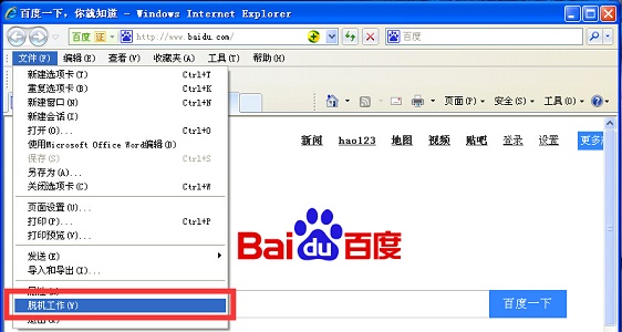 win7用什么浏览器最好