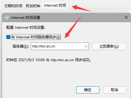 win11任务栏无反应解决方法