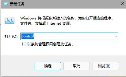 win11任务栏卡死解决方法