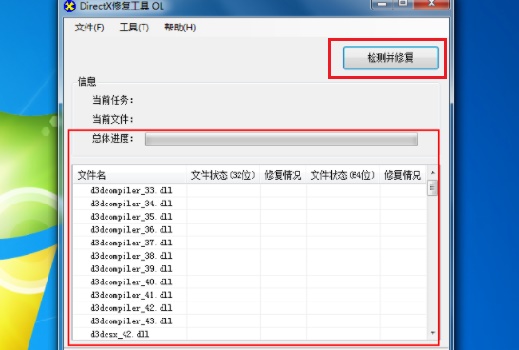 ps无法打开0xc00007b解决方法