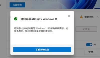 win11虚拟机无法安装解决方法