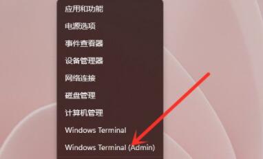 win11使用命令行调出设置教程