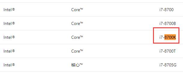 i78700k是否能装win11详细介绍