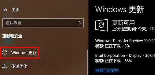 台式安装win11的方法