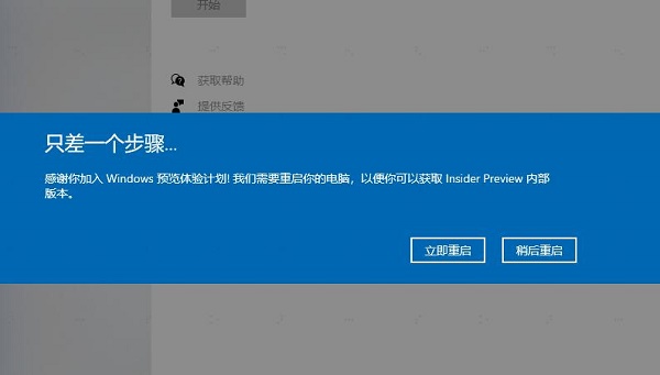 更新win11预览版重启不安装解决方法