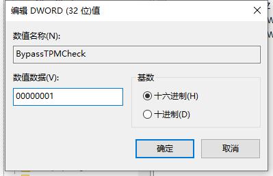 win11放弃老设备解决方法