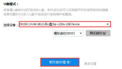 纯净版win11安装教程