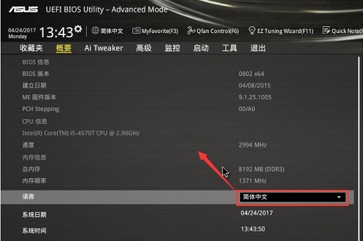 z390是否能装win11详细介绍