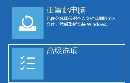 WIN11计算机安全模式进入教程