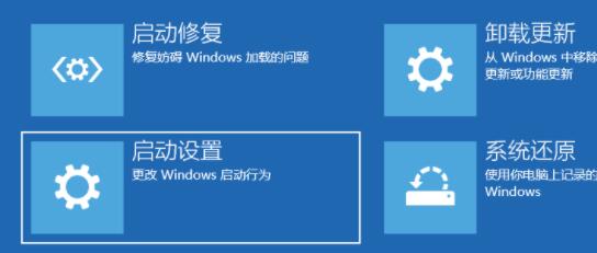 WIN11计算机安全模式进入教程