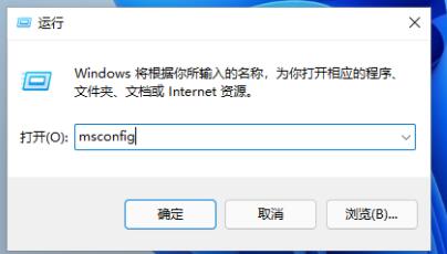 win11系统进入安全模式的方法