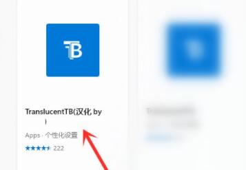 win11工具栏透明设置教程