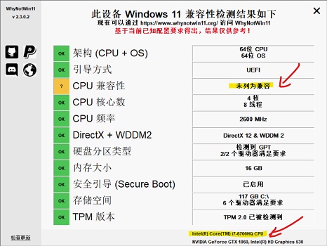 i76700hq是否可以升win11详情