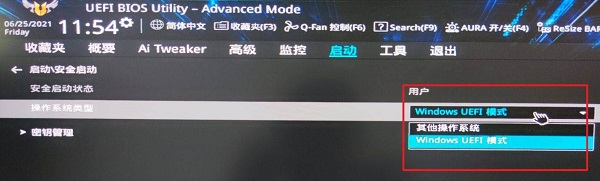 Z97安装Win11的方法