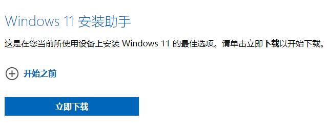 联想pro14升级win11教程