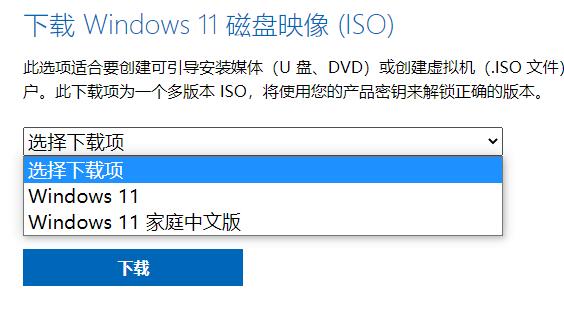 联想pro14升级win11教程