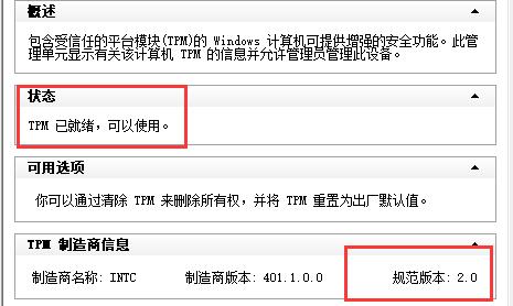 p85主板是否能装win11详情