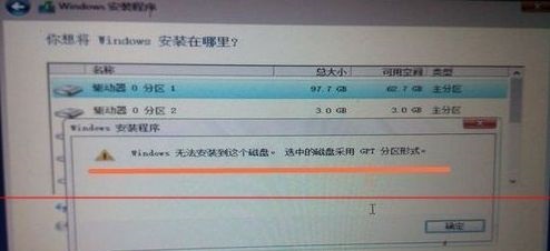 win11未检测到gpt解决方法