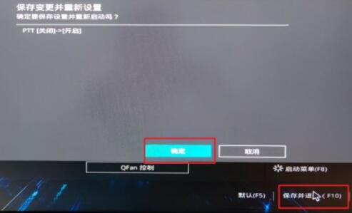 华硕b450安装win11的方法